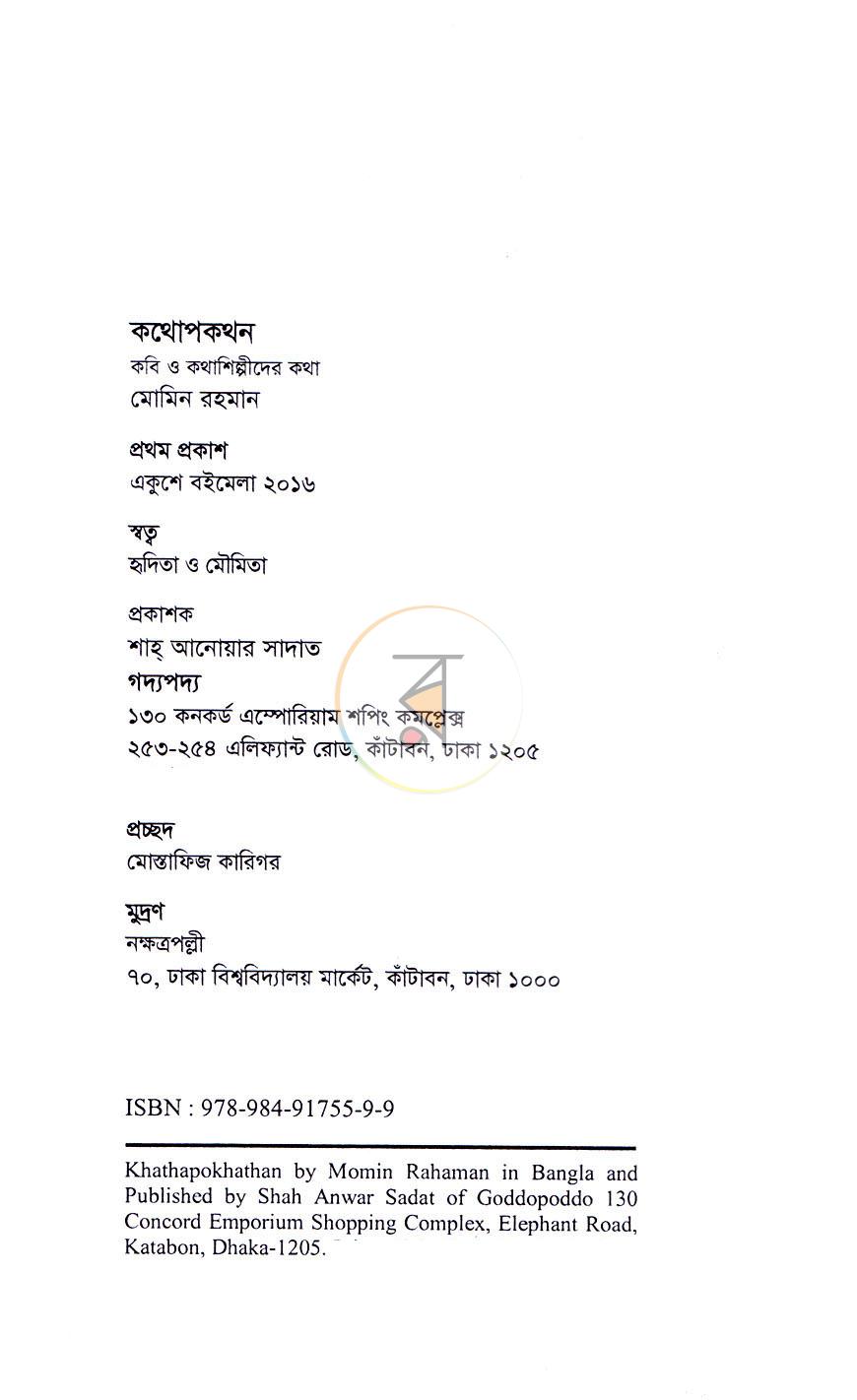 পাতা 4