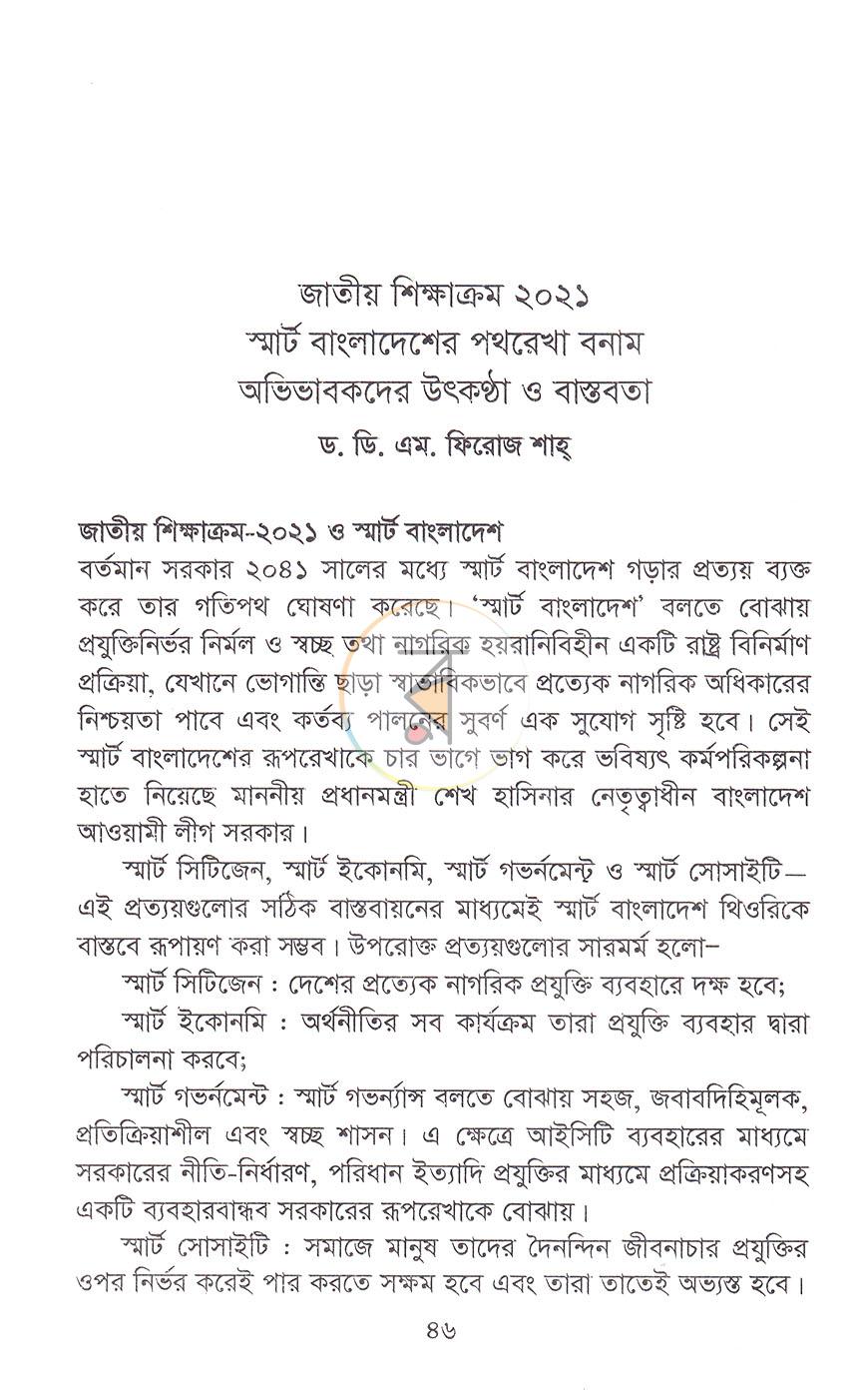 পাতা 22