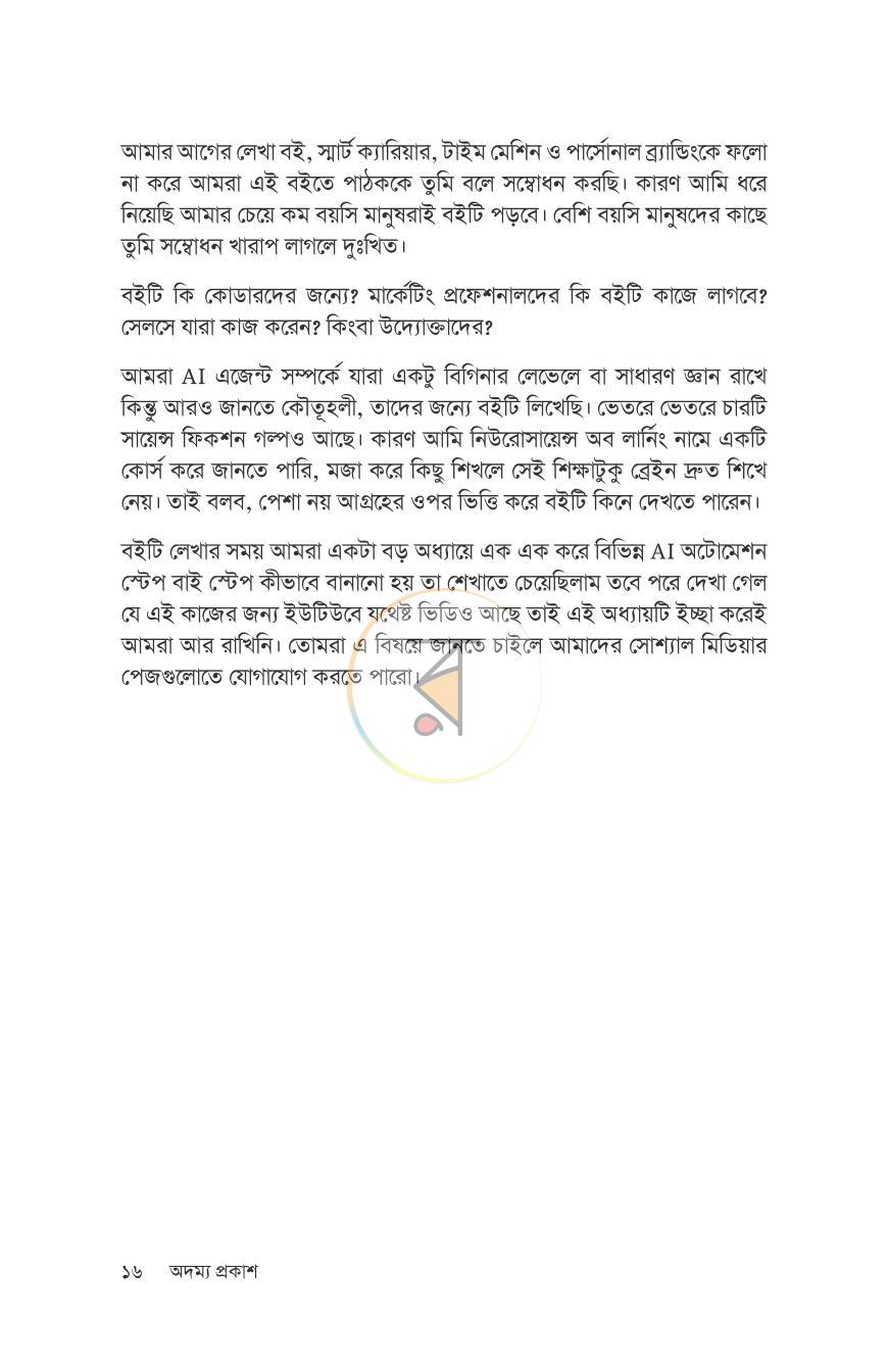 পাতা 11