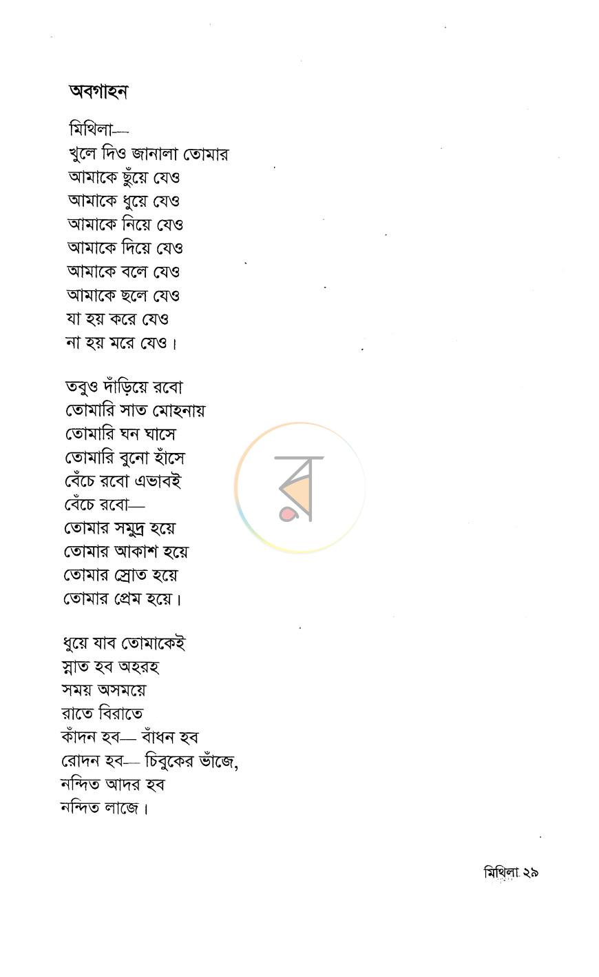 পাতা 7