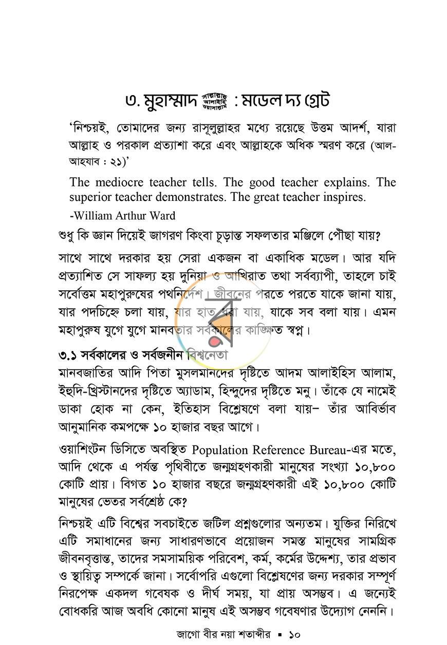 পাতা 47