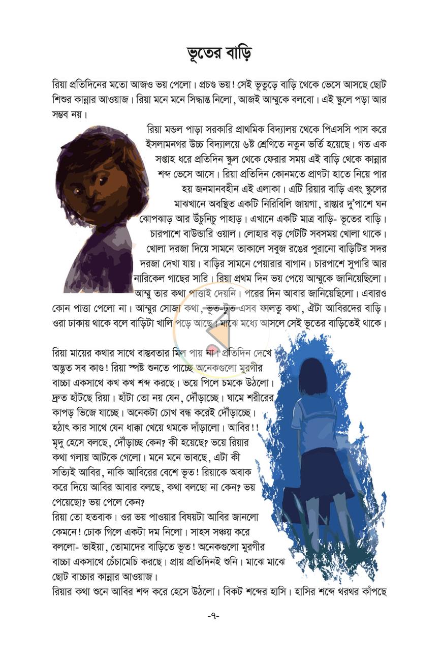 পাতা 4