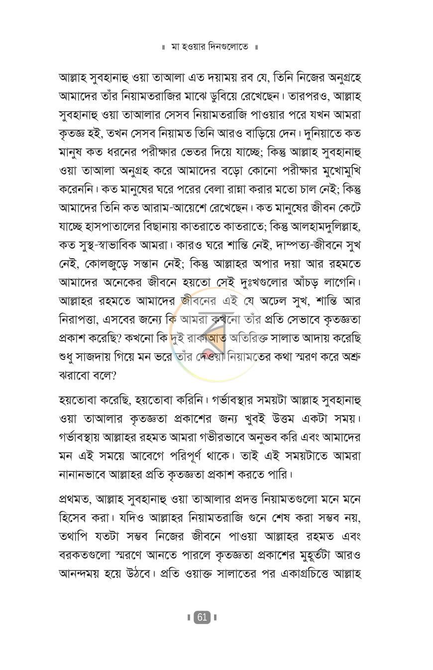 পাতা 15