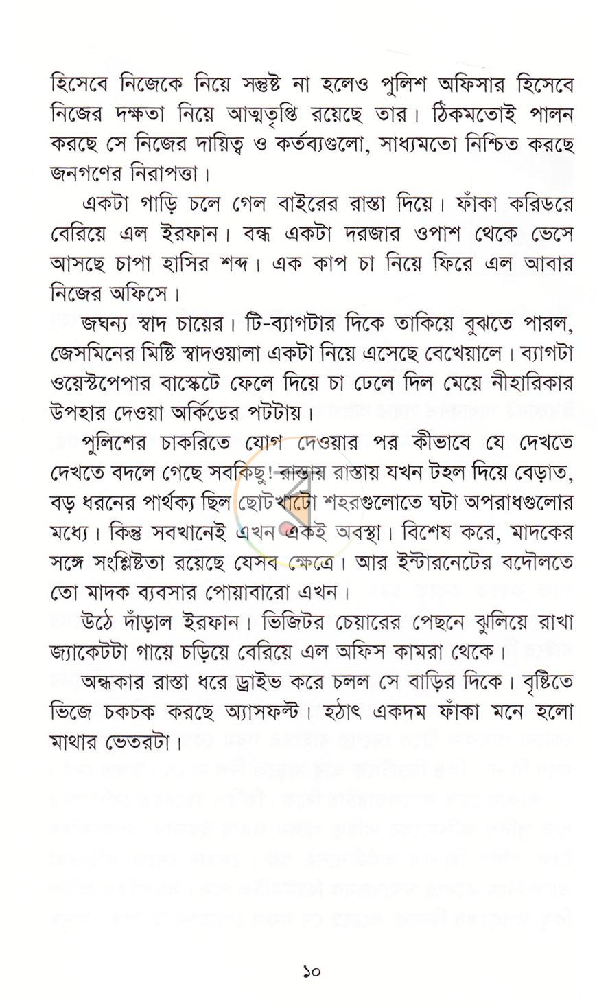 পাতা 4