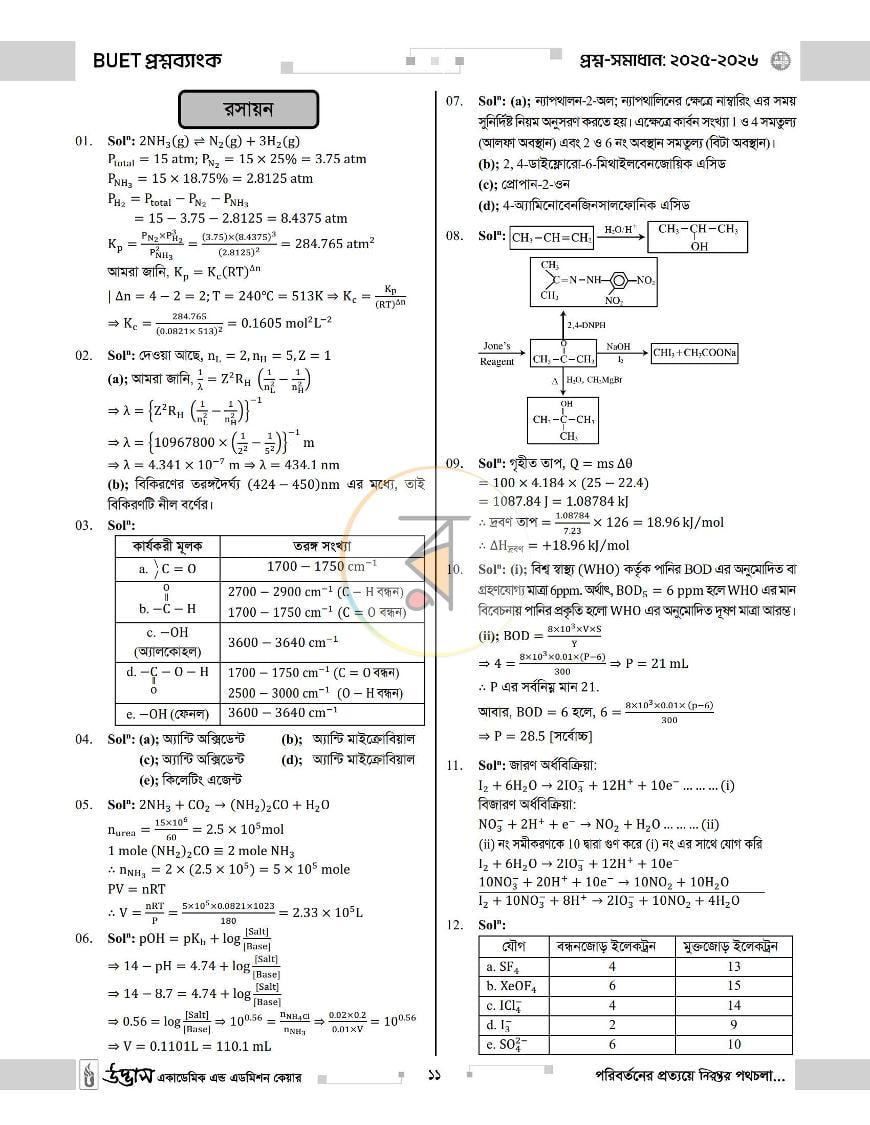 পাতা 15