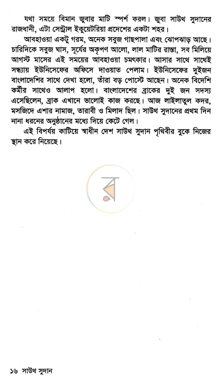 পাতা 9