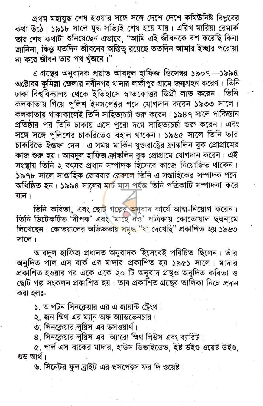 পাতা 4