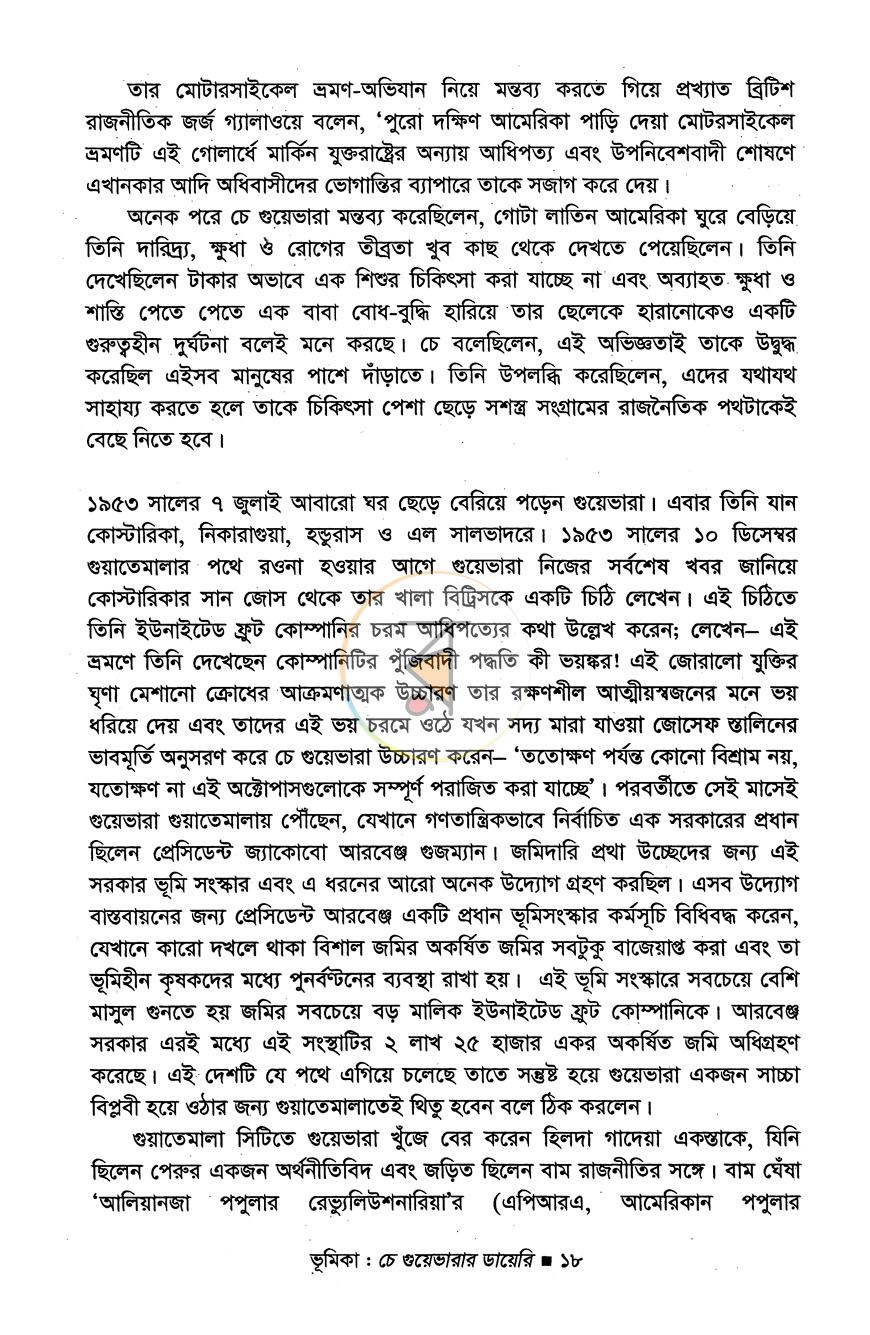 পাতা 12