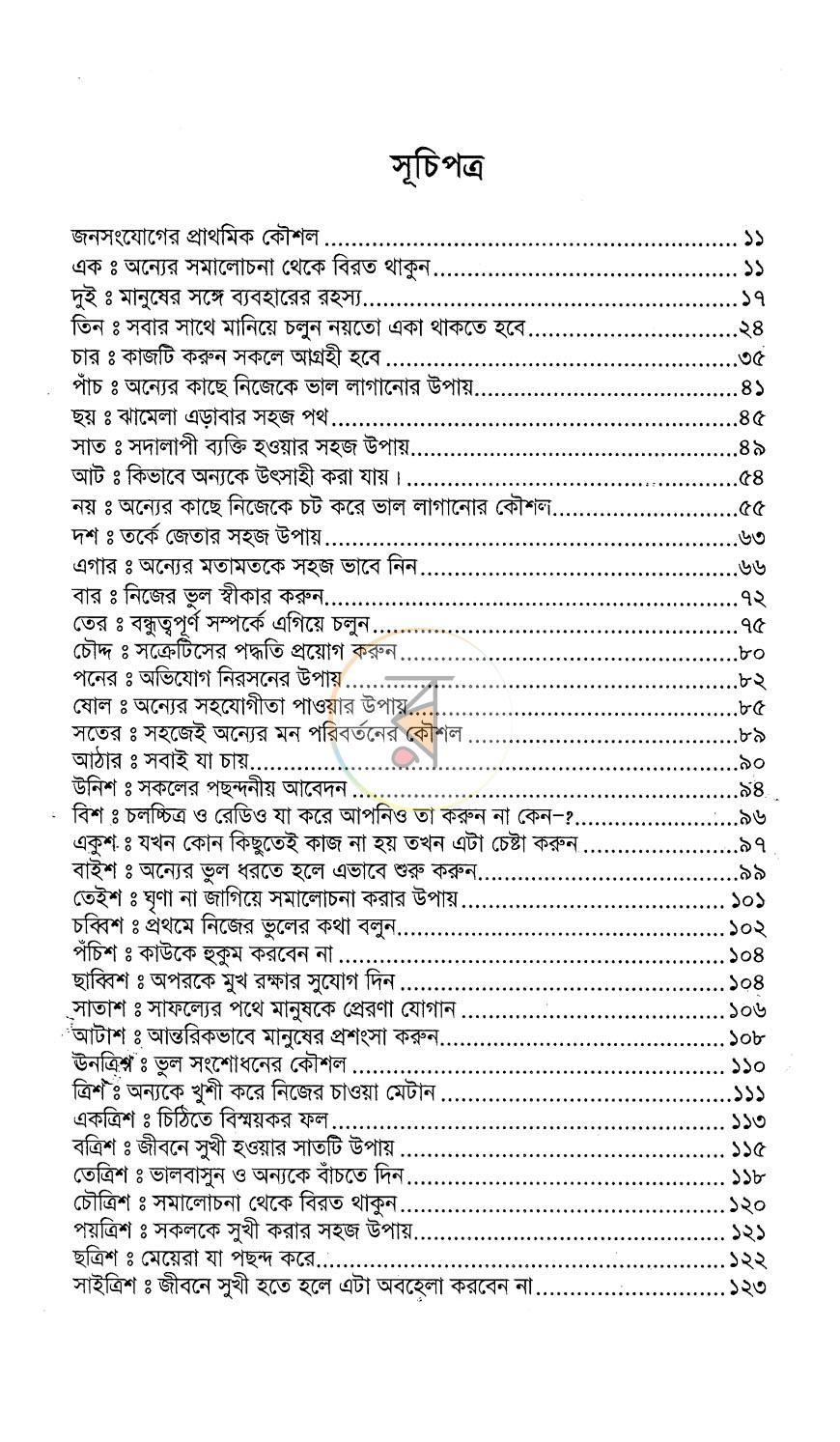 পাতা 3