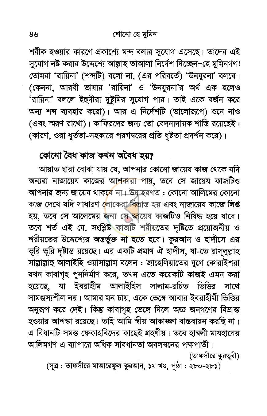 পাতা 10