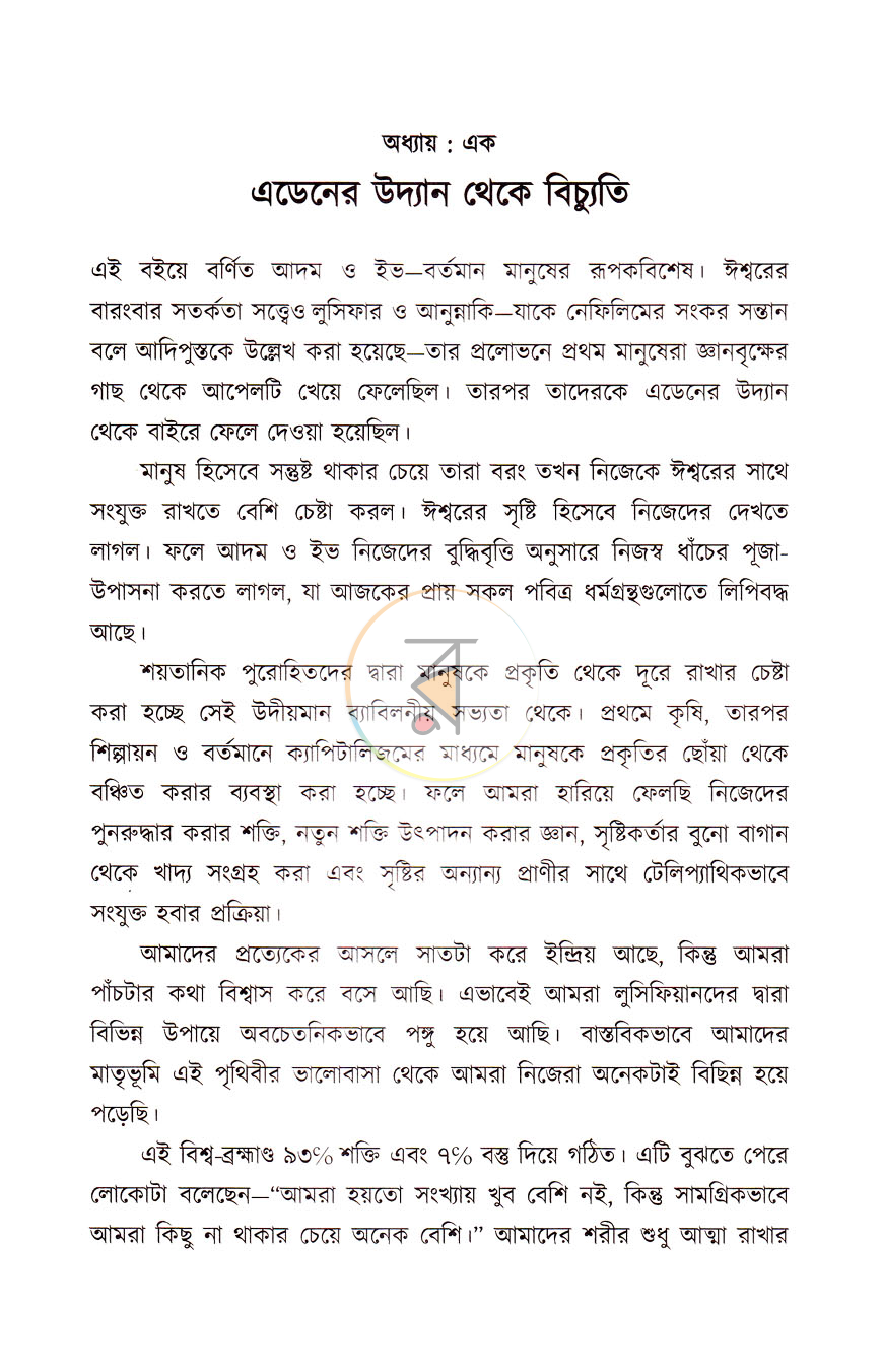 পাতা 4