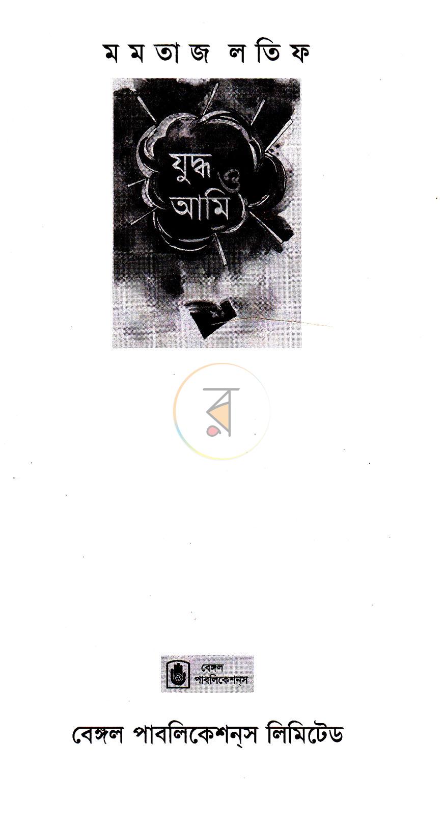 পাতা 2