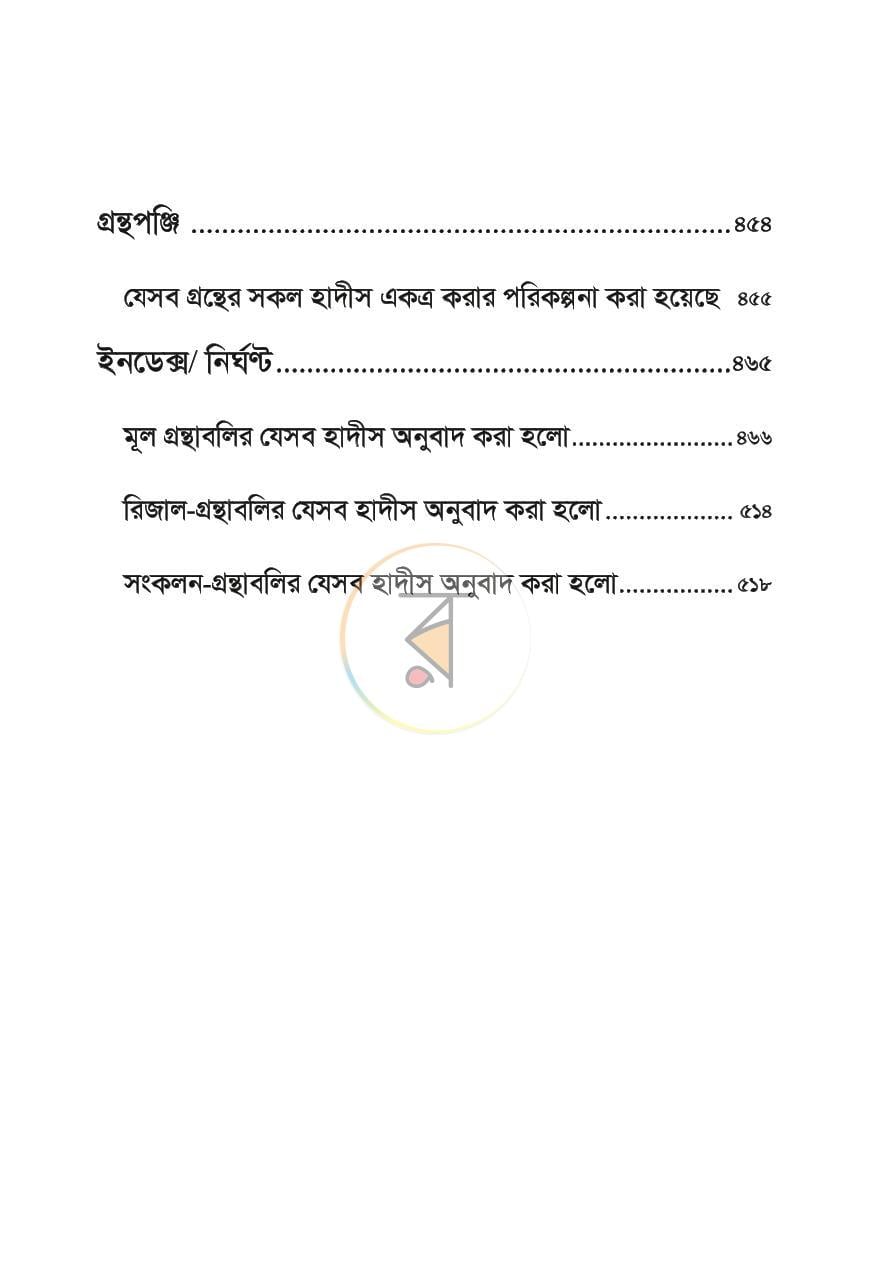 পাতা 16