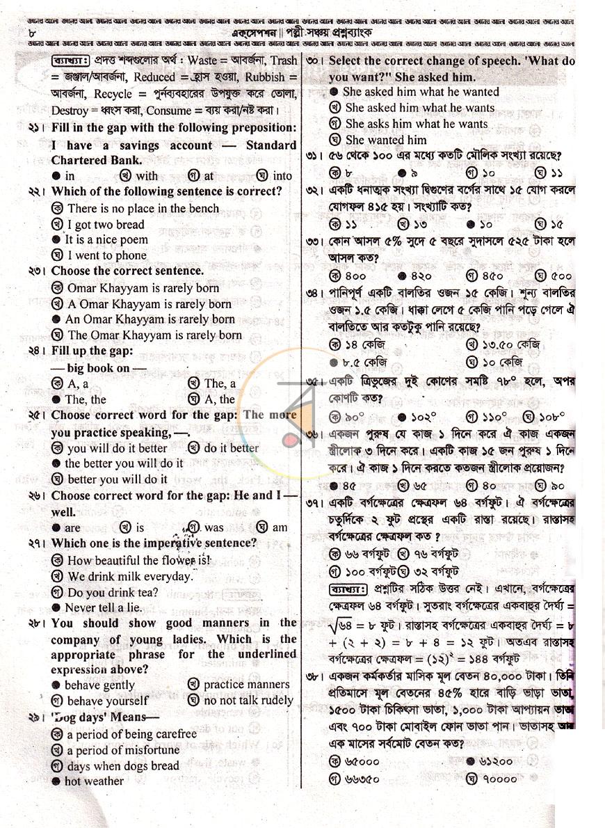 পাতা 10
