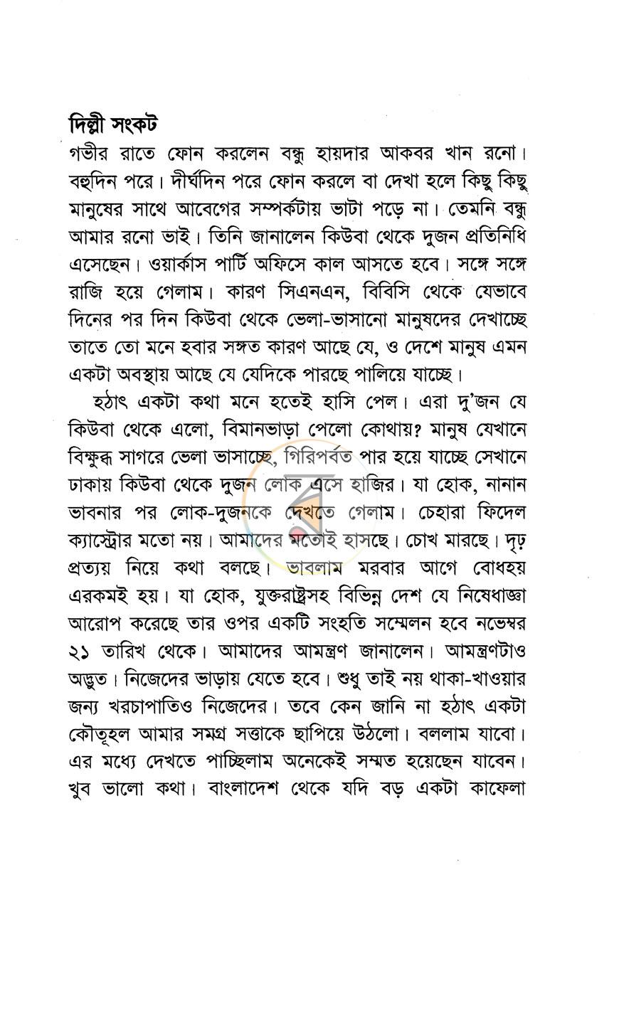 পাতা 3
