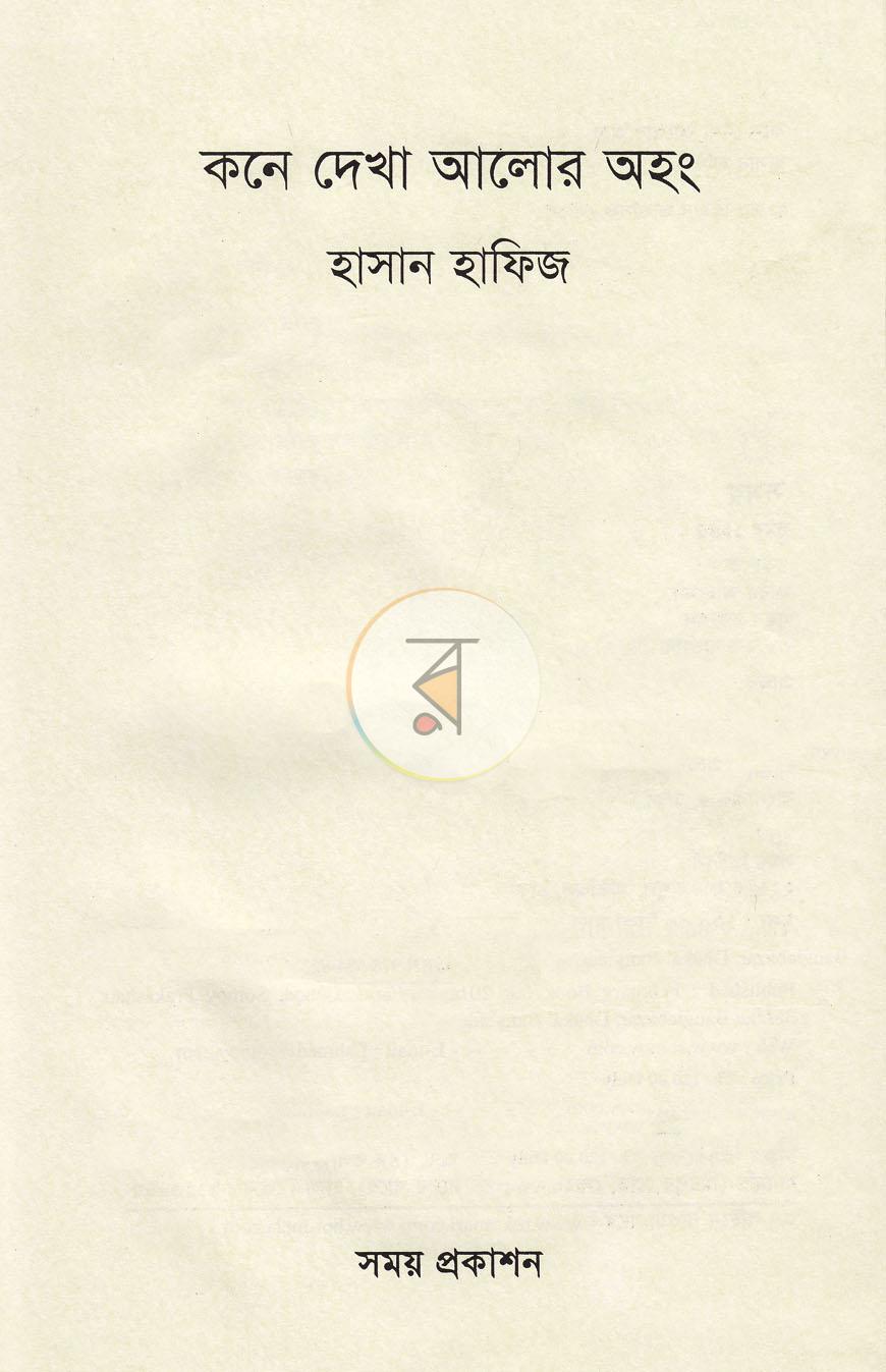 পাতা 2