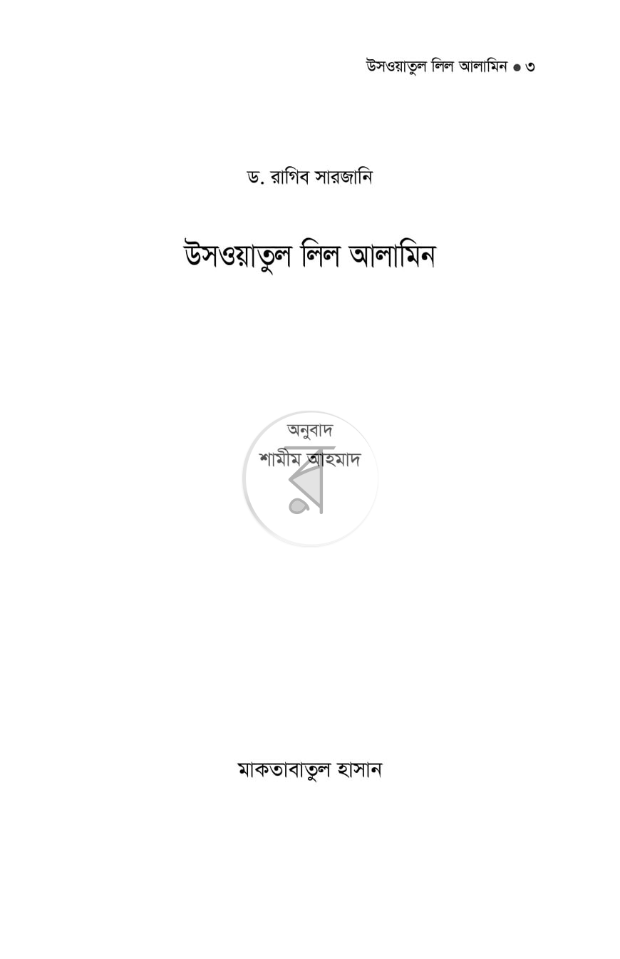 পাতা 1