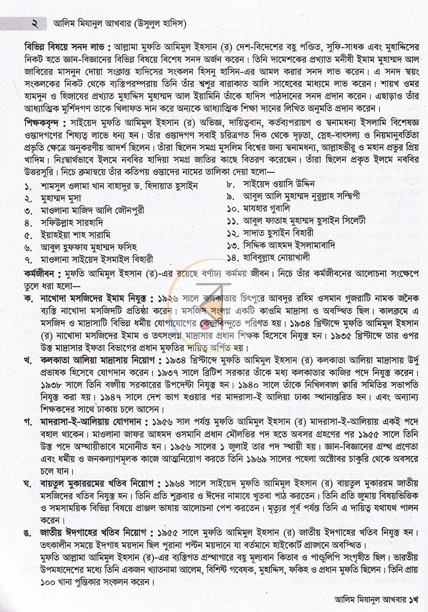 পাতা 4