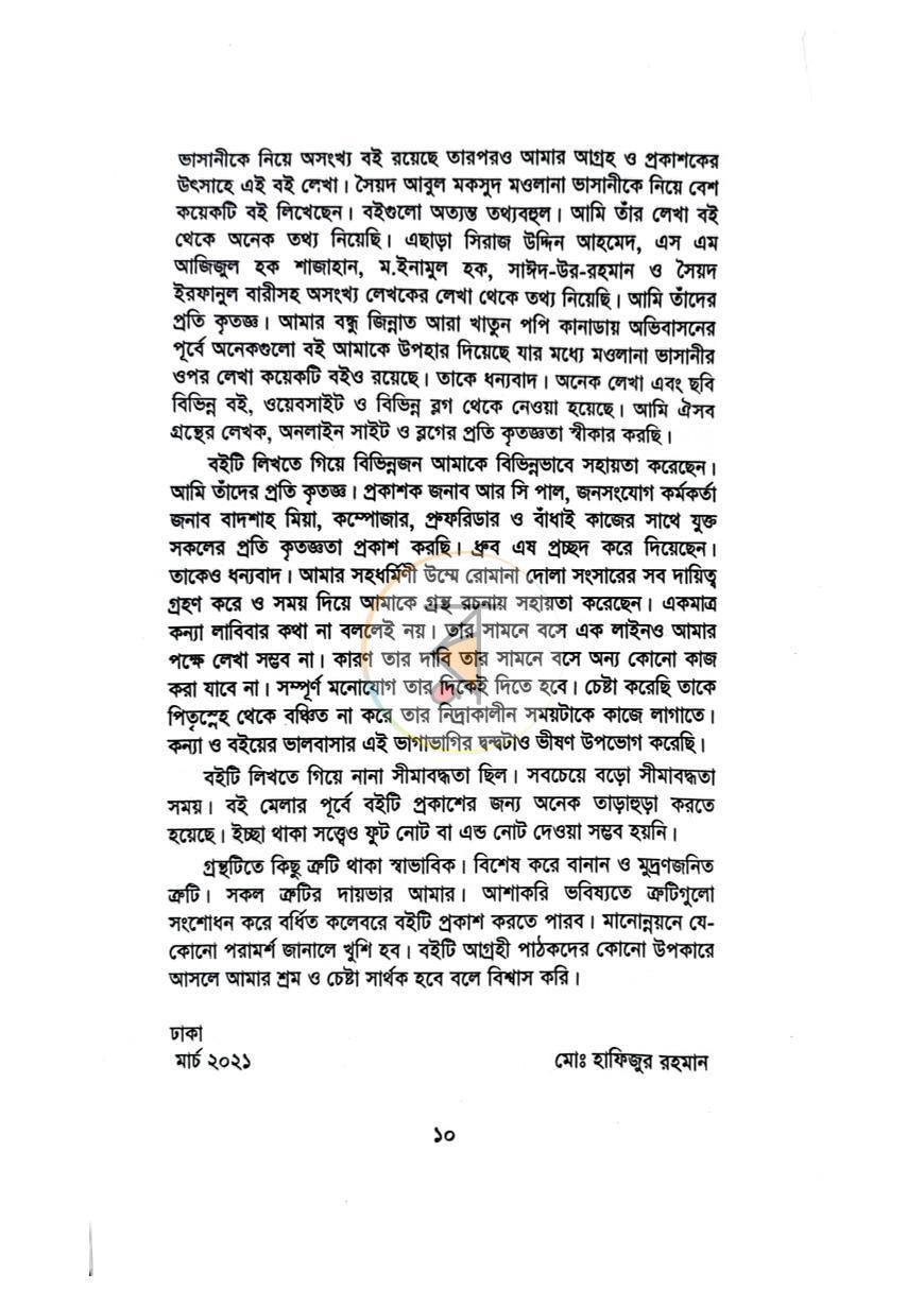 পাতা 5