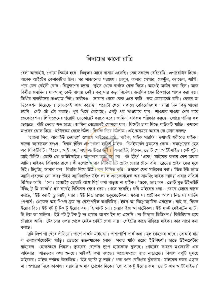 পাতা 5