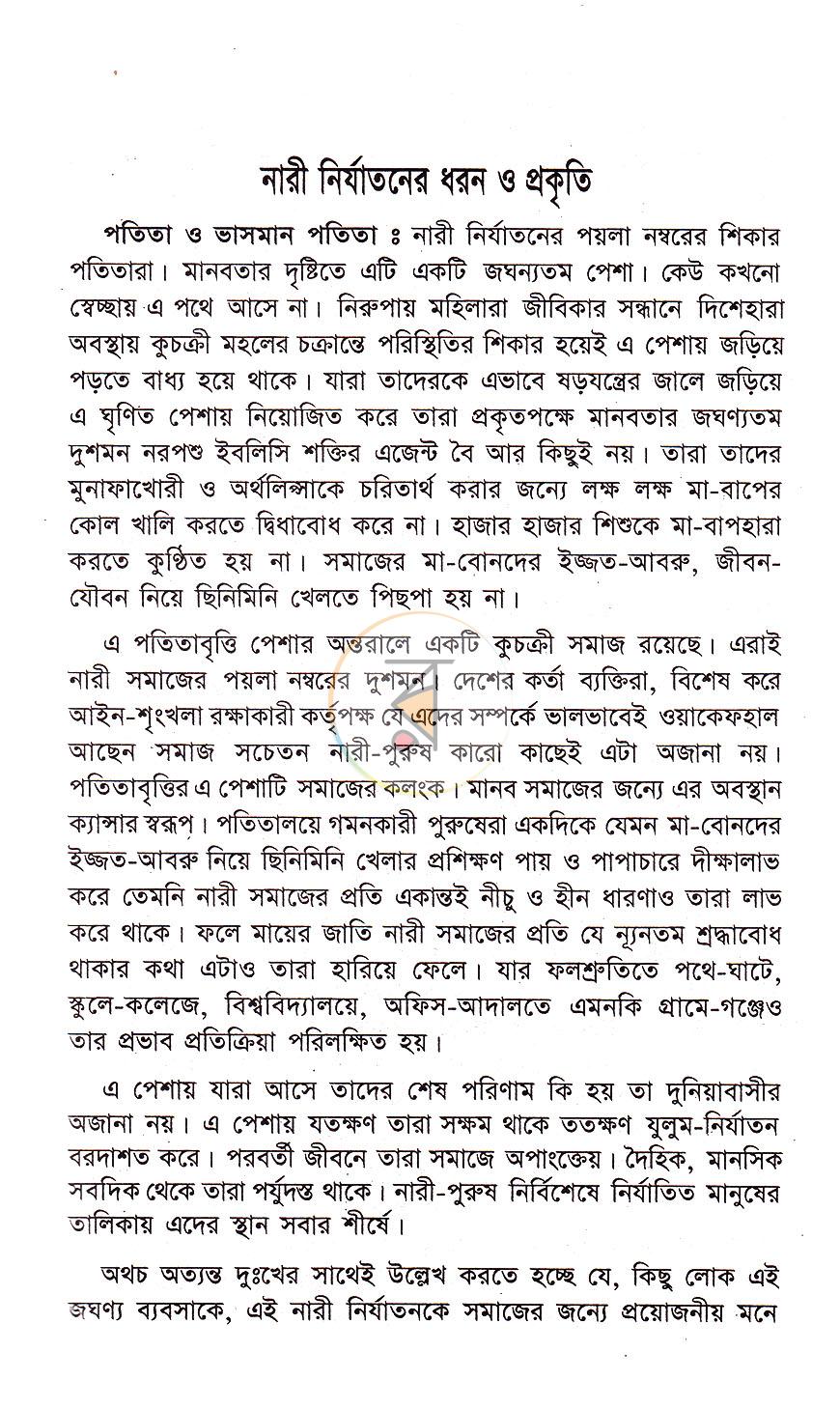 পাতা 3