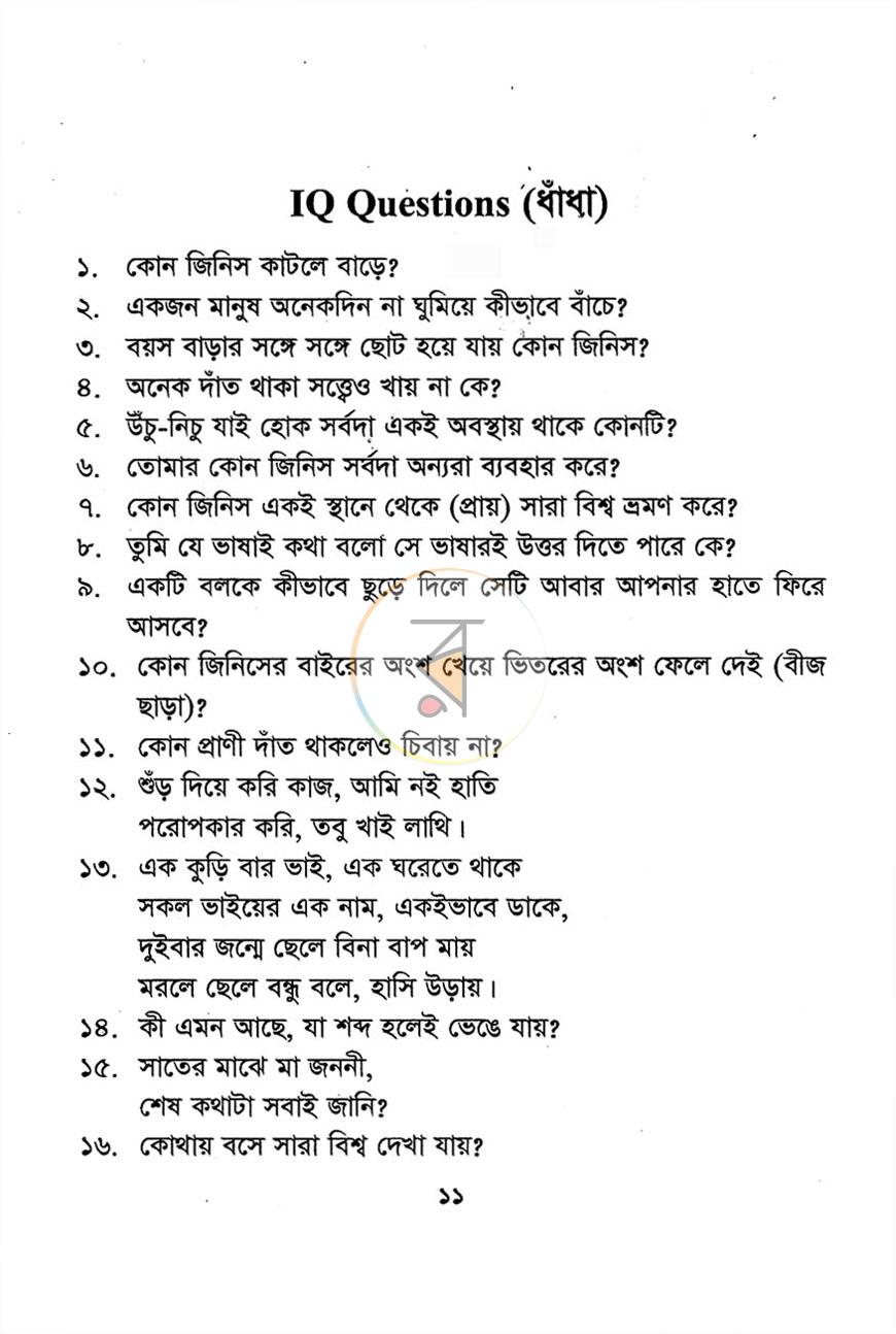 পাতা 4