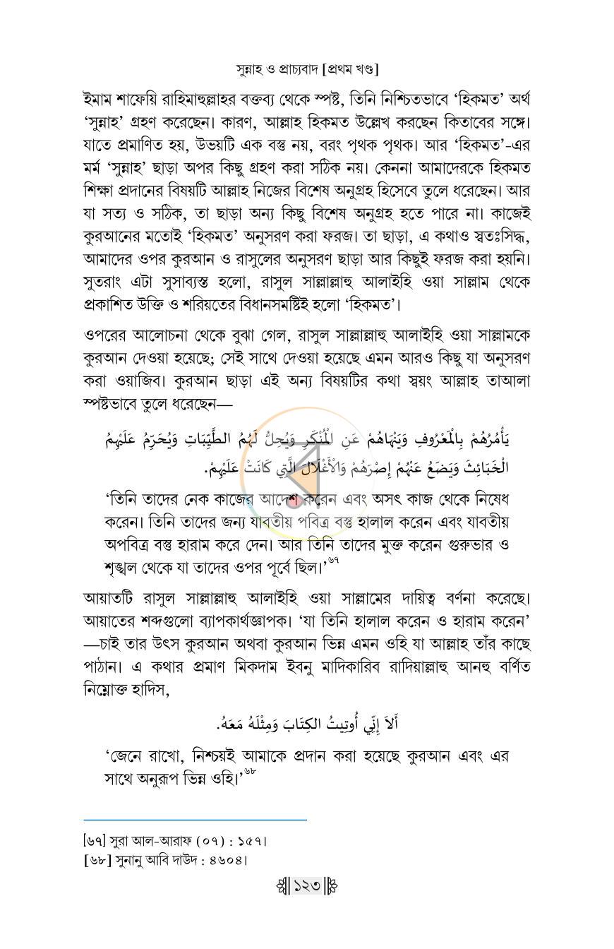 পাতা 44