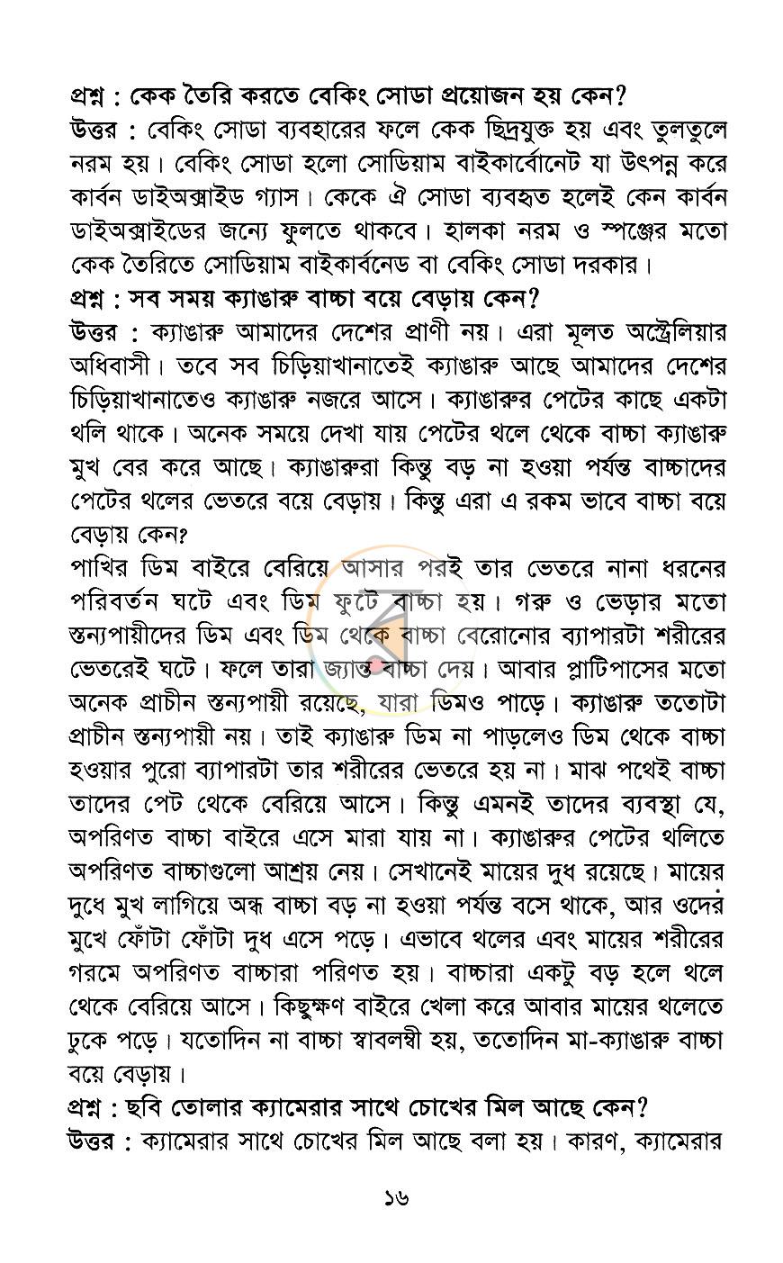 পাতা 11