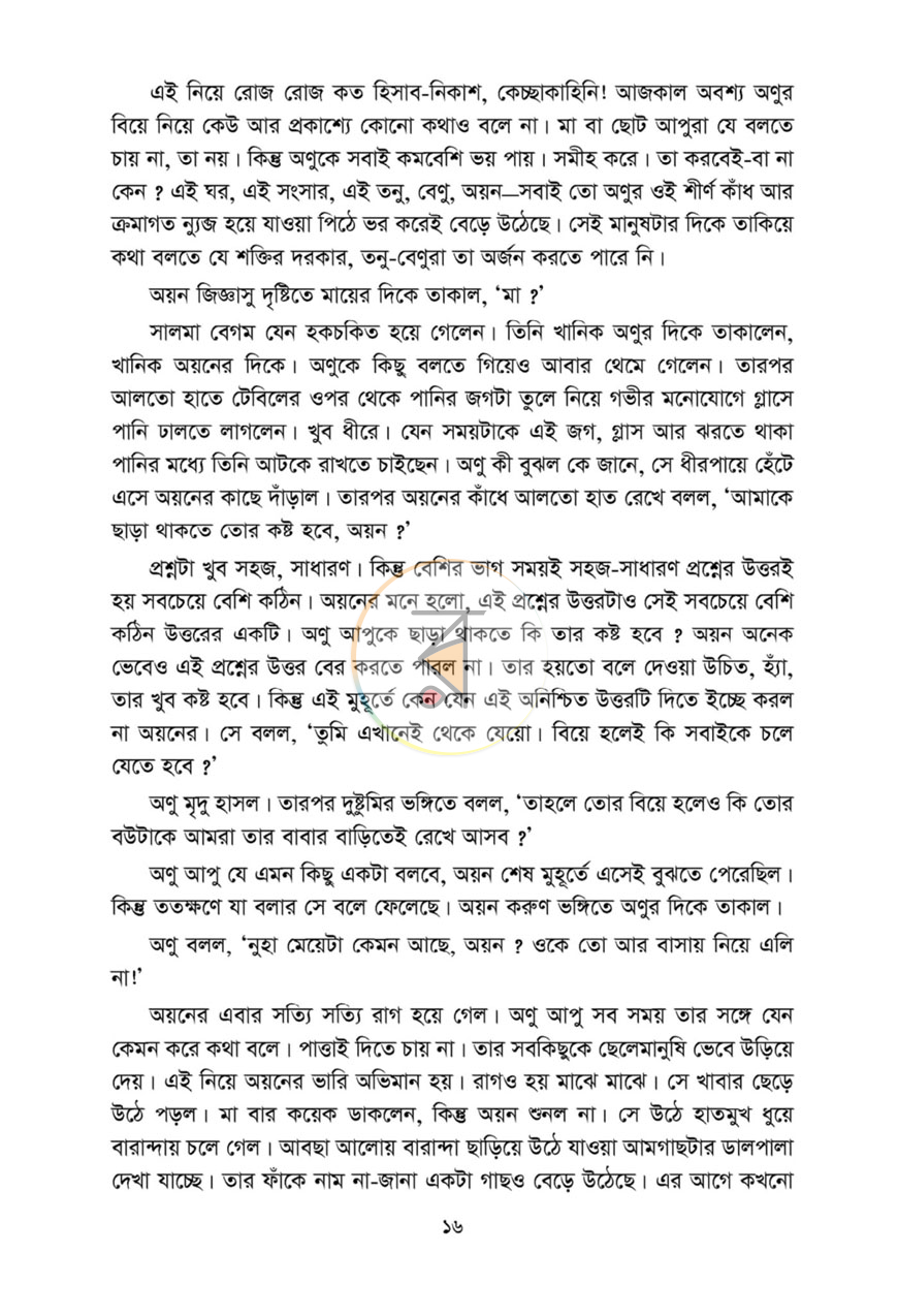 পাতা 9