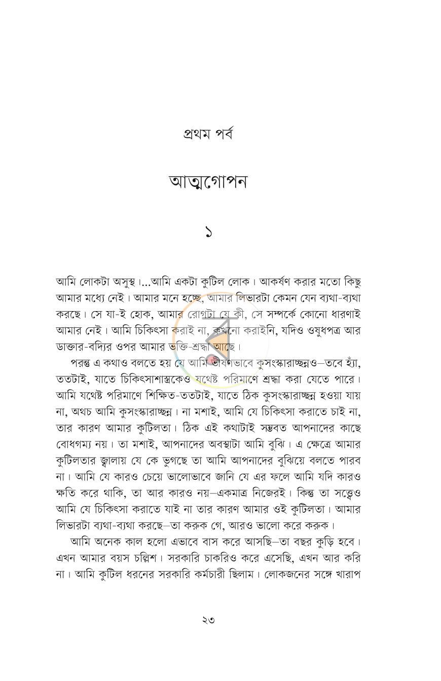 পাতা 2
