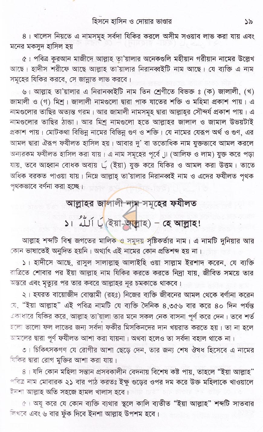 পাতা 11