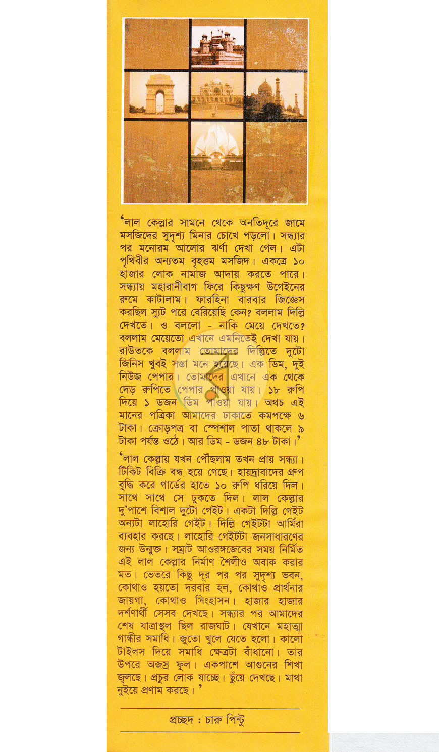 পাতা 1