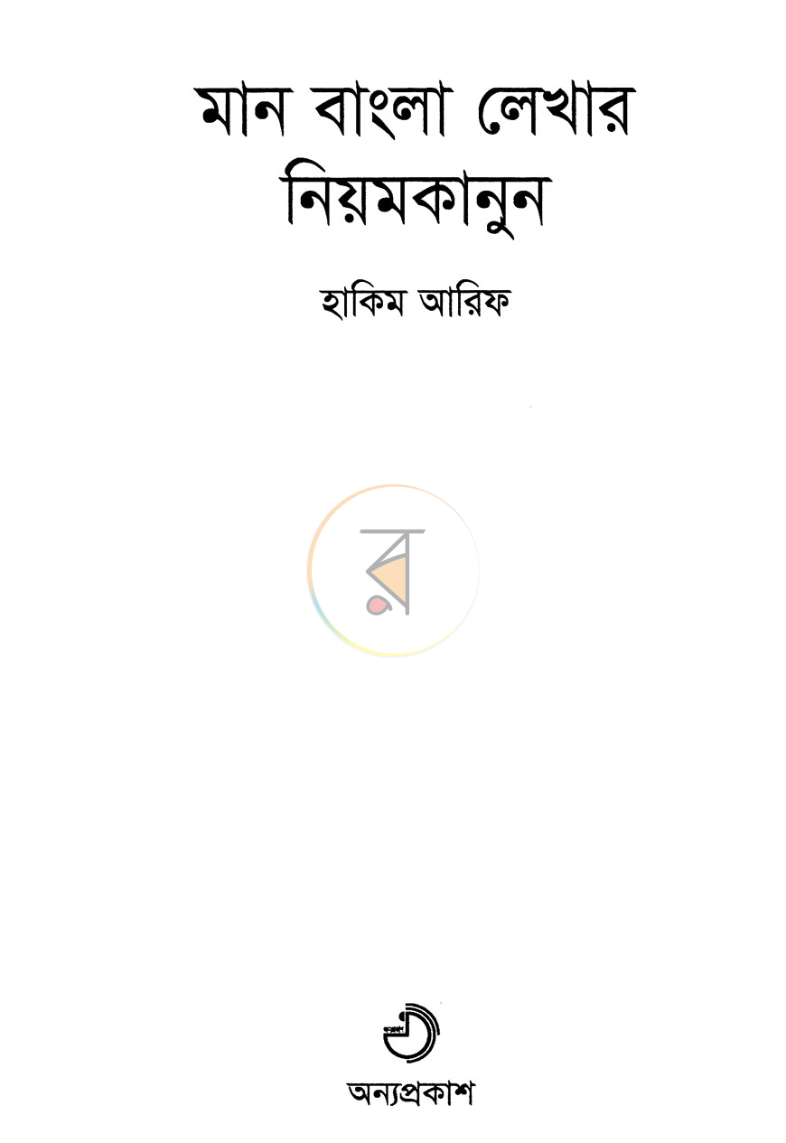 পাতা 2