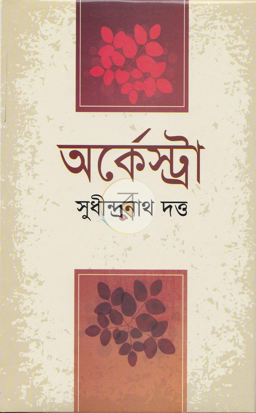 পাতা 1
