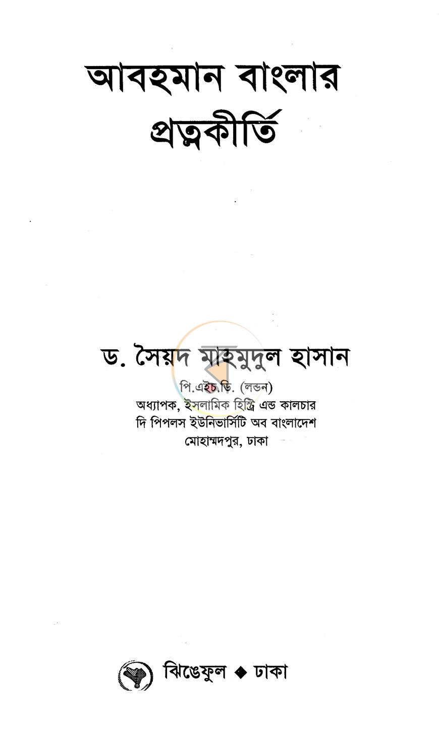 পাতা 1