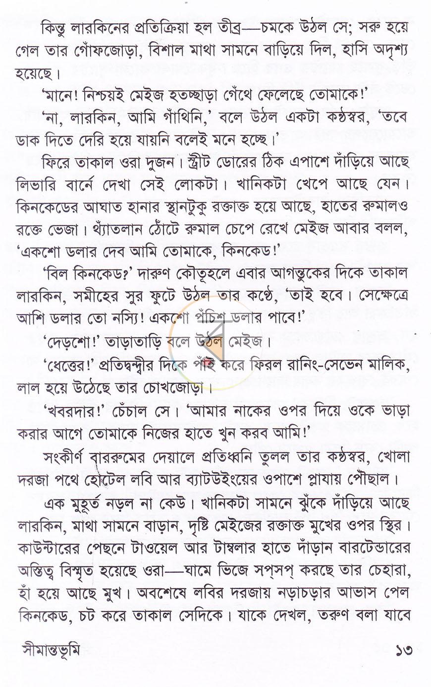 পাতা 9