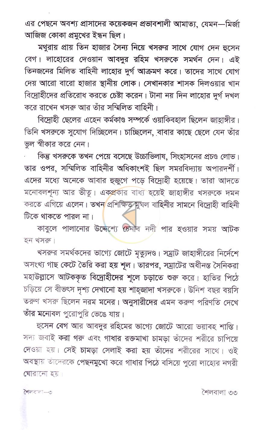 পাতা 14