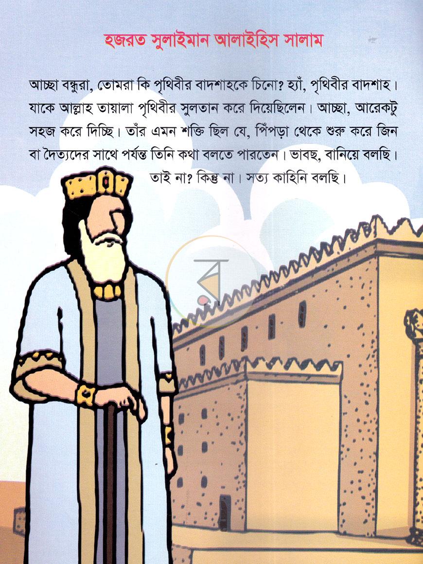 পাতা 13