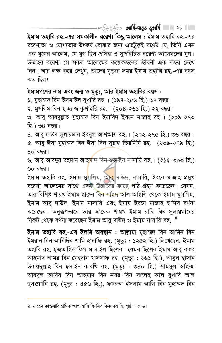পাতা 18