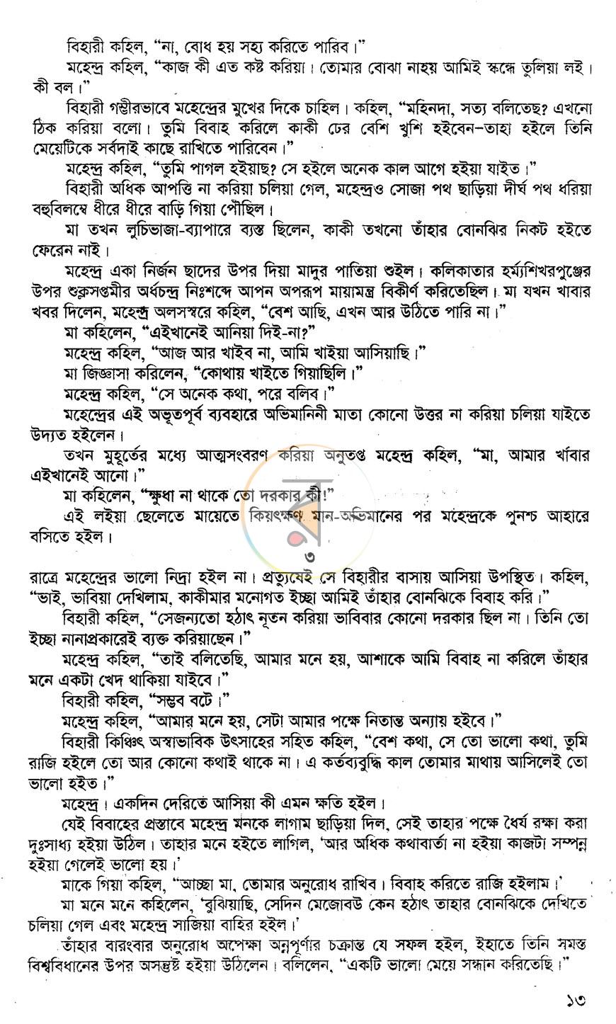 পাতা 10