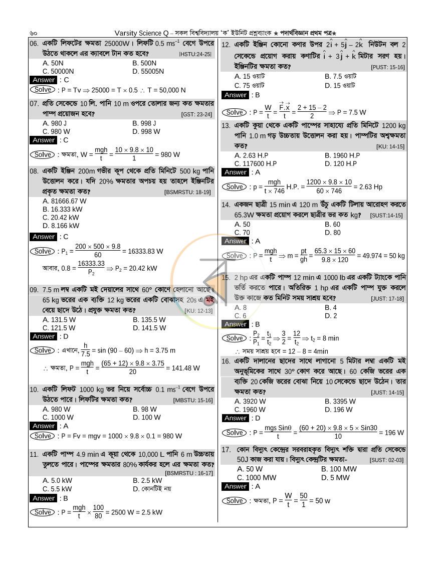 পাতা 59