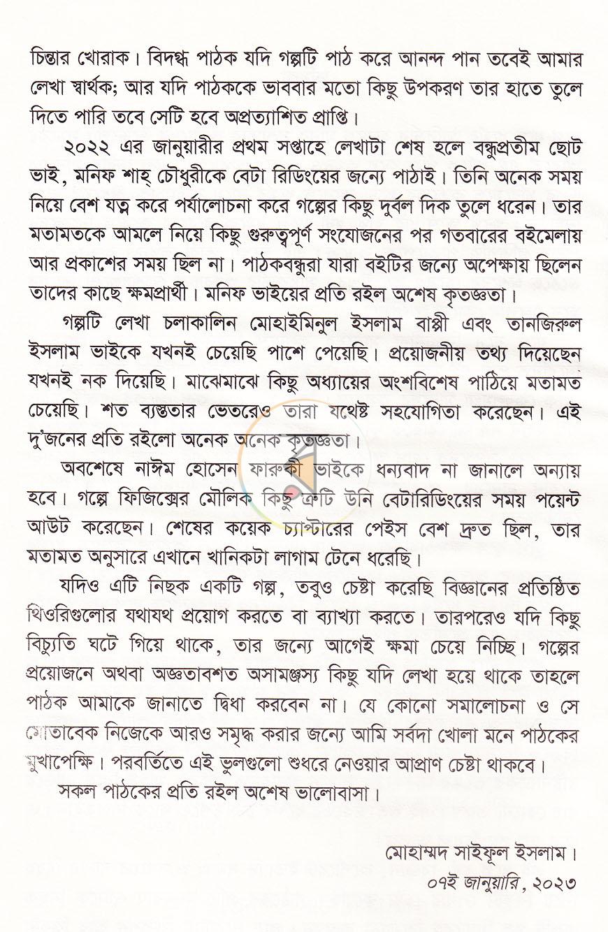 পাতা 3