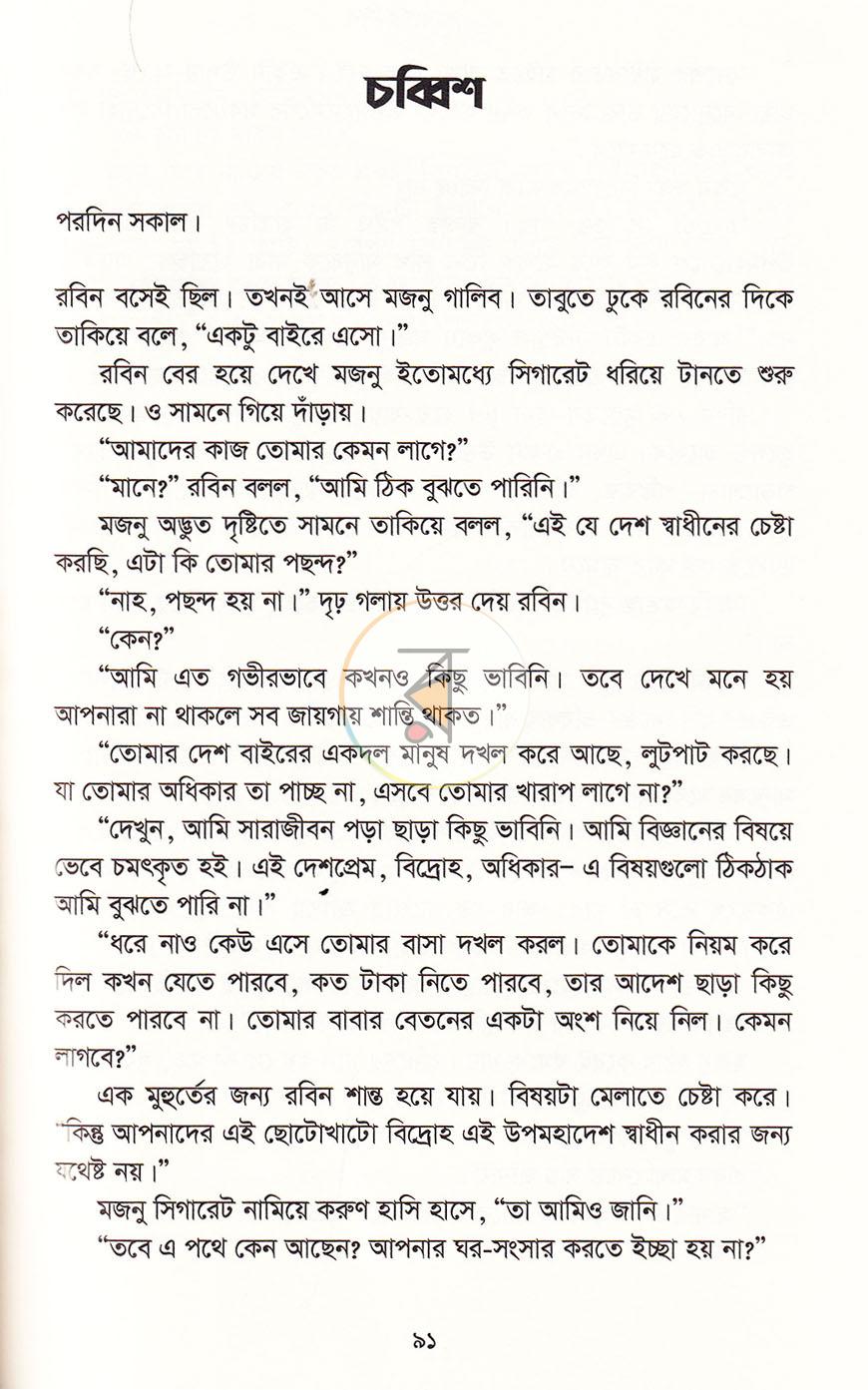 পাতা 15