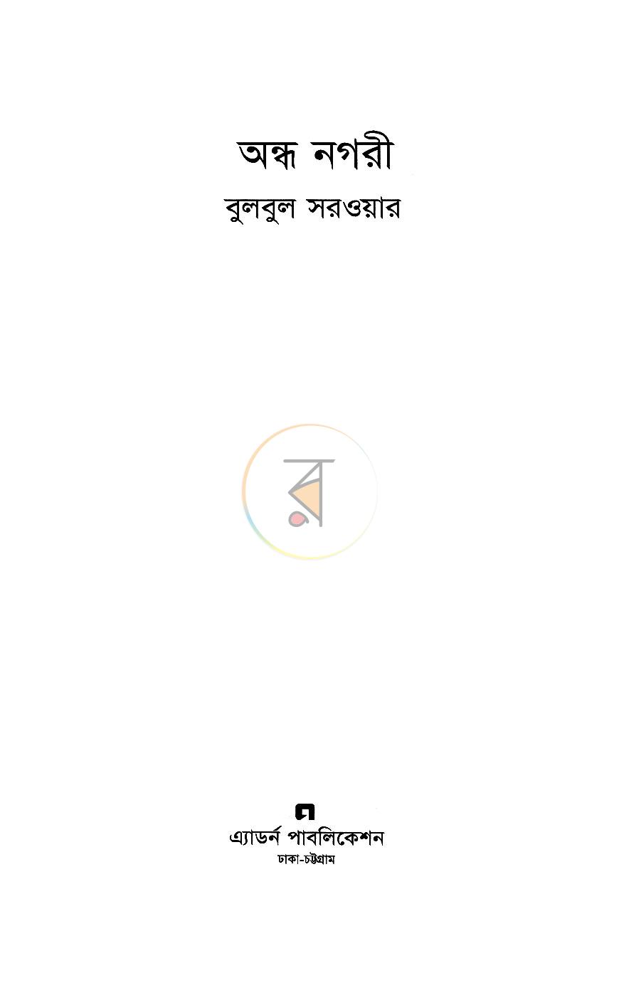 পাতা 1