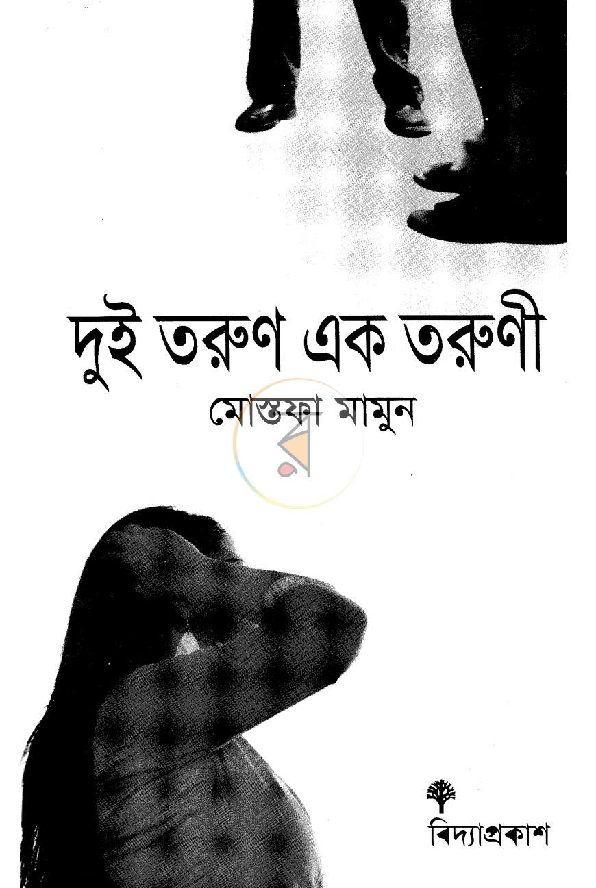 পাতা 2