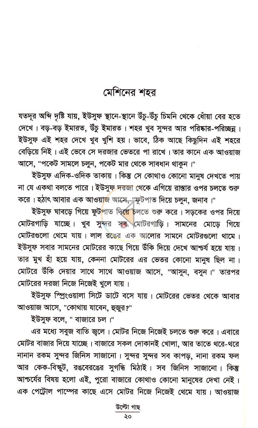 পাতা 9