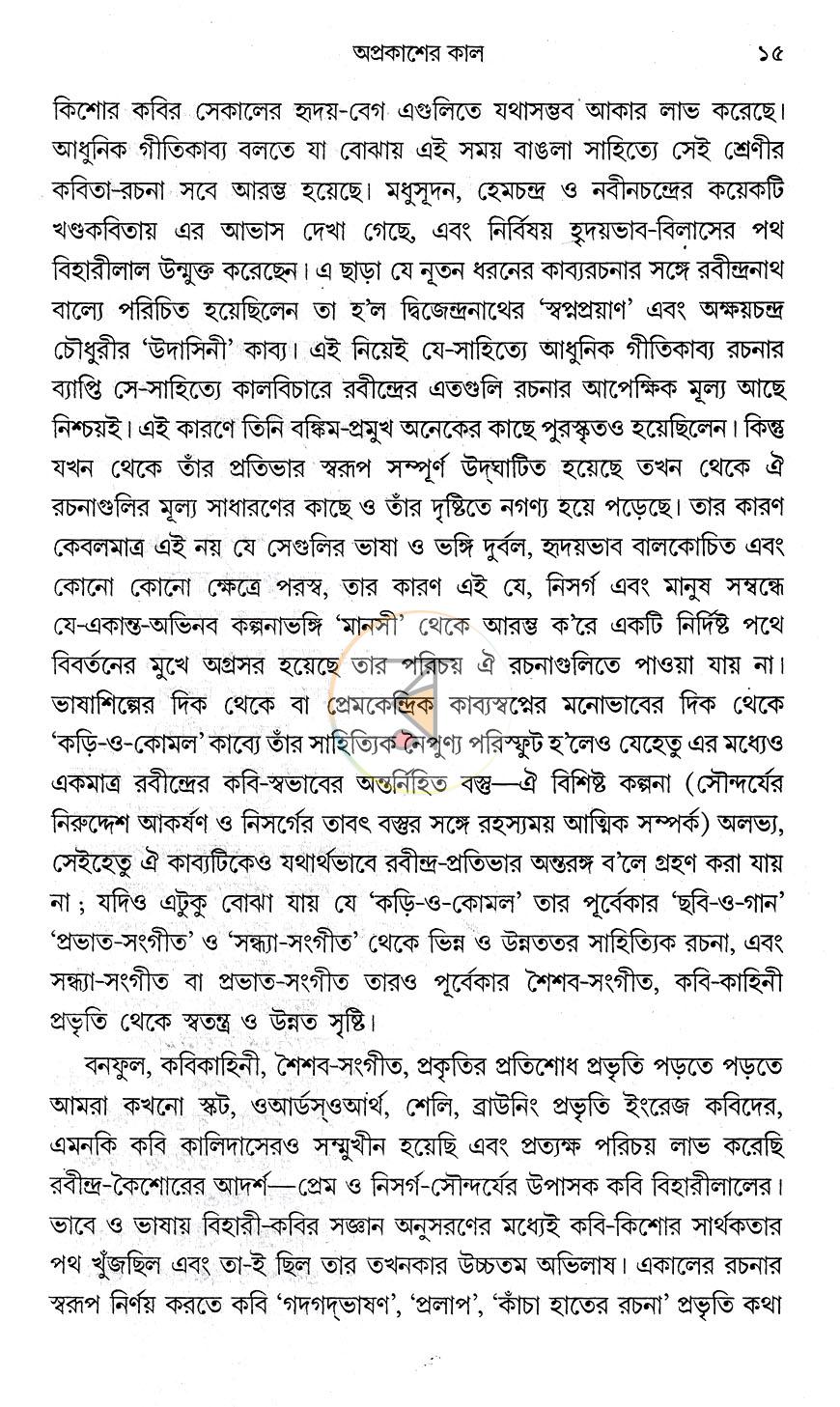 পাতা 10