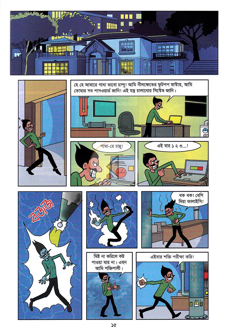 পাতা 6