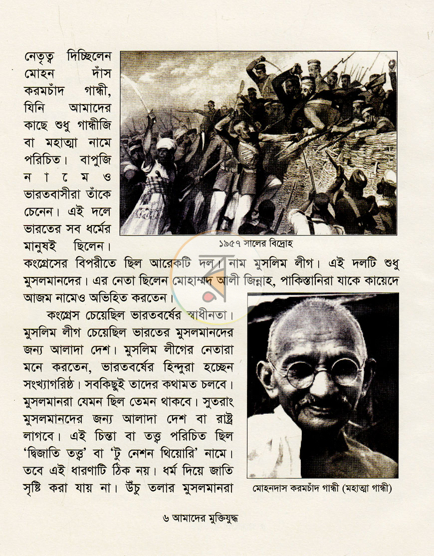পাতা 4
