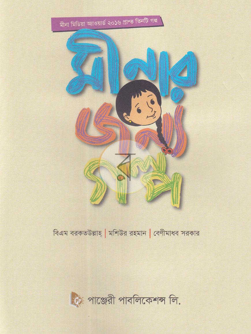 পাতা 1